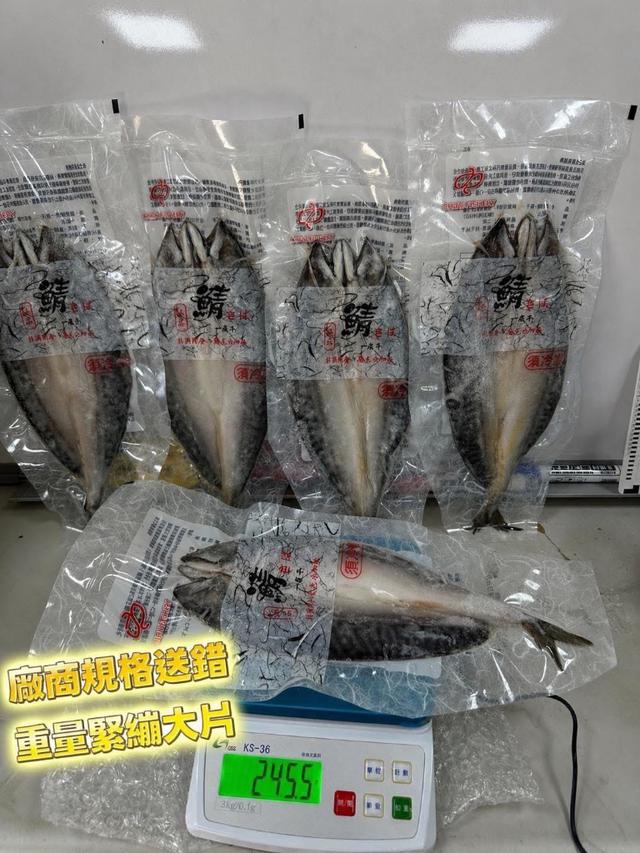 預購8/31  商品：一夜干鯖魚《買一送一》 每隻高達240-280g