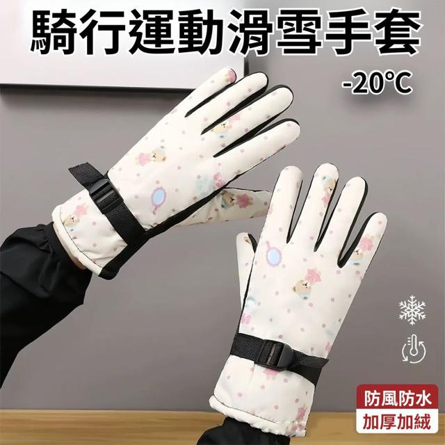 【預購商品】【0105結單】【批發】可觸屏加絨加厚防風手套 251230-04