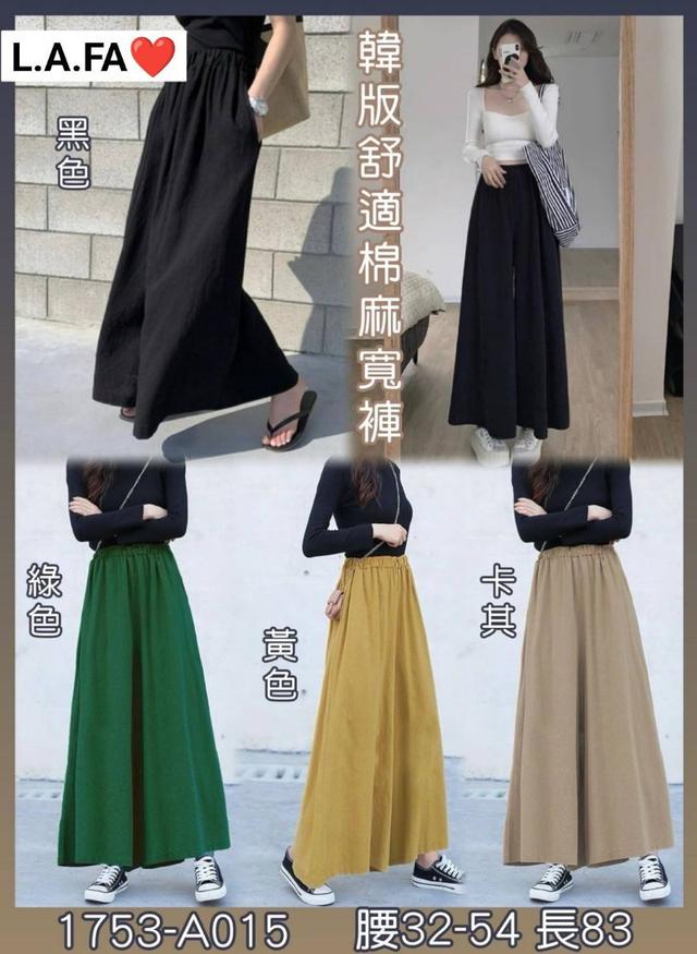 【預購商品】【0401結單】【批發】韓版舒適棉麻寬褲 240328-25