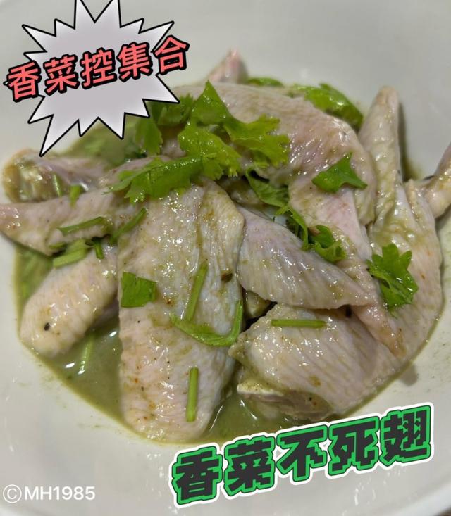 香菜不死翅/蒜泥狠雞翅40包倍數免運不散賣