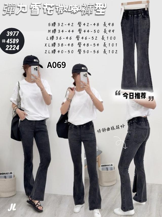 【預購商品】【0416結單】【批發】彈力雪花微喇叭褲 4589【韓標服飾】