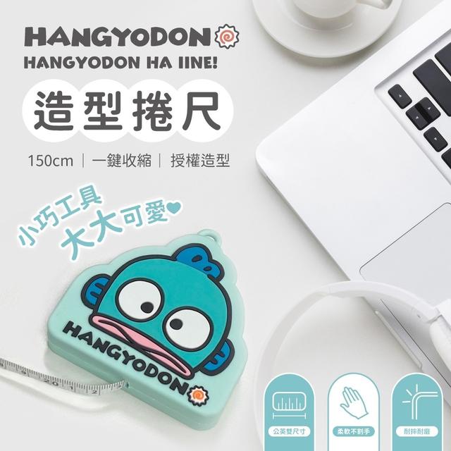 正版Hangyodon人魚漢頓 大頭造型捲尺(預購)