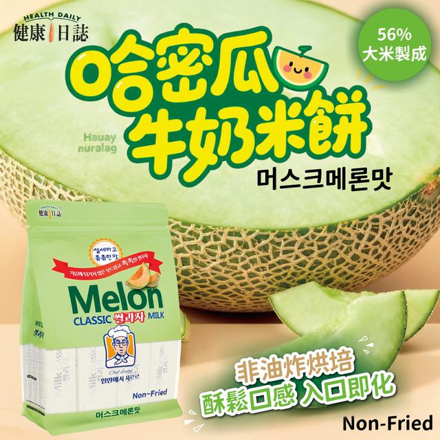 預購 韓式哈密瓜牛奶米餅 240g-3/18號中午12點結單