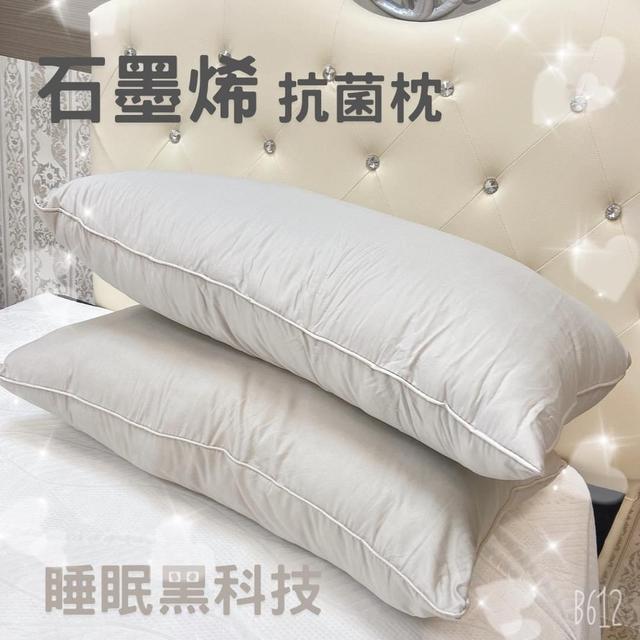 【廠商現貨供應中】【預購商品】【批發】飯店款-石墨烯防蟎抗菌枕