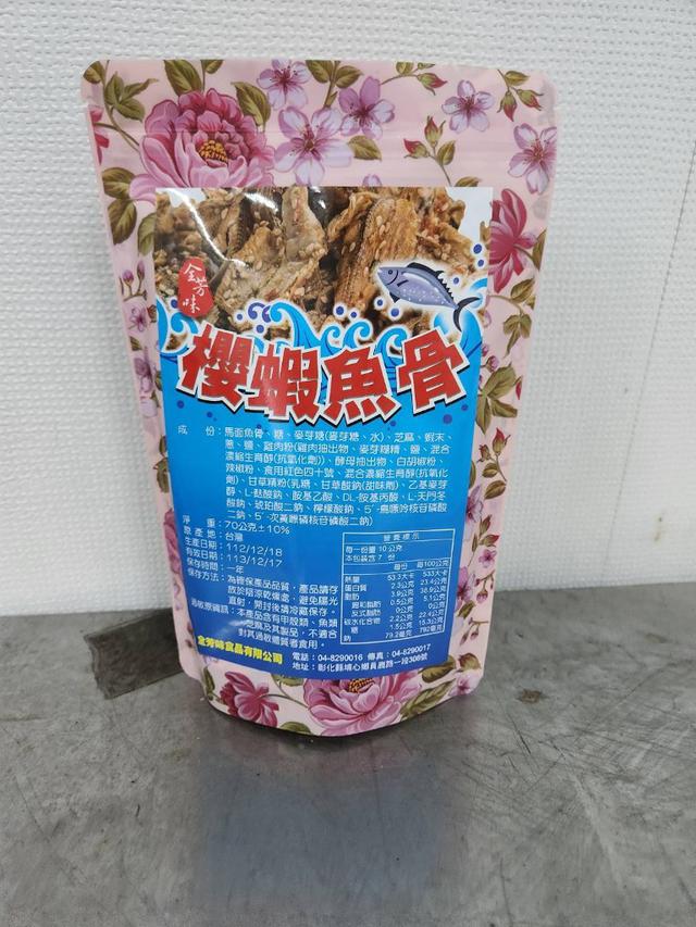 【預購商品】【0111結單】【批發】下酒菜-櫻花蝦魚骨70g