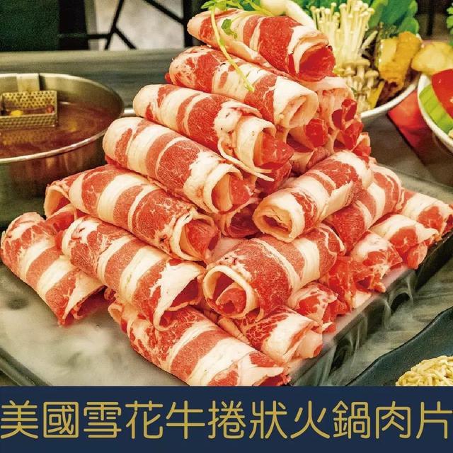現貨 美國雪花牛火鍋肉片1000g