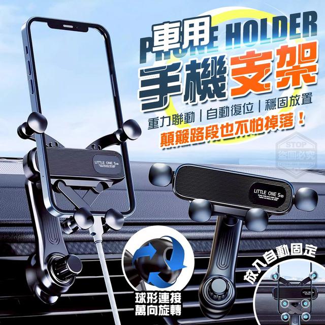 【預購商品】【1013結單】【批發】好安心！球形穩固放置按壓車用手機支架2入 251011-03