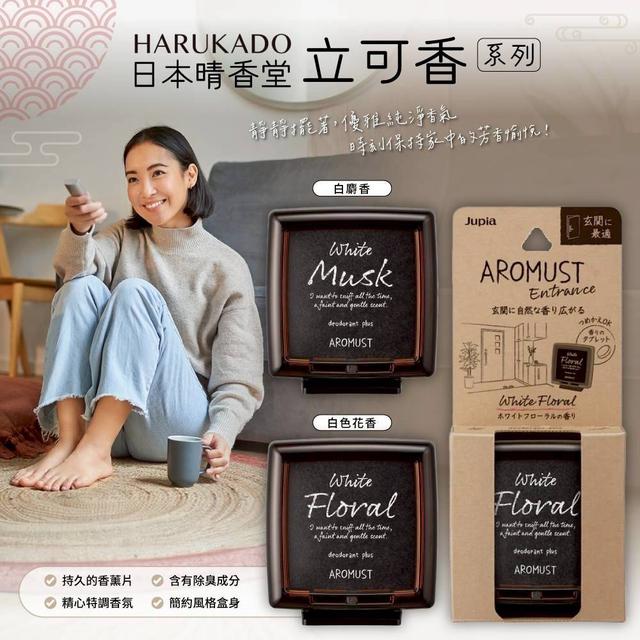 廠商現貨日本晴香堂立可香消臭芳香劑(單個)