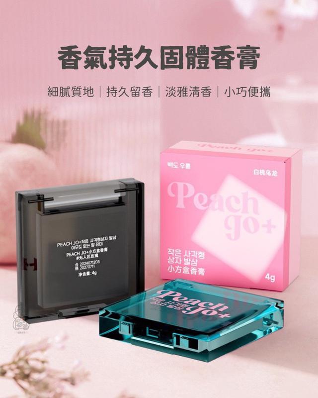 【預購商品】【0227結單】【批發】香氣持久固體香膏3盒 260225-08