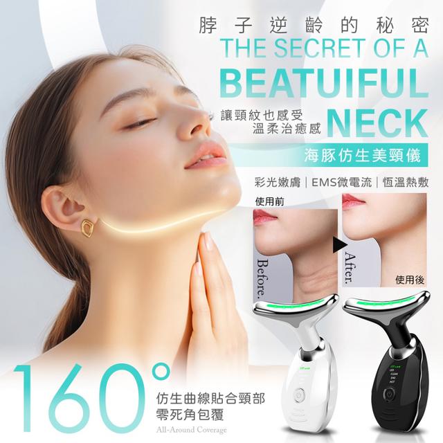 預購 讓頸紋也感受到溫柔治癒感 海豚仿生美頸儀-11/11下午三點收單