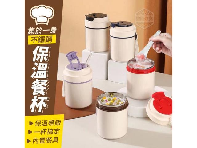 A/62-06/集於一身不鏽鋼保溫餐杯 #60