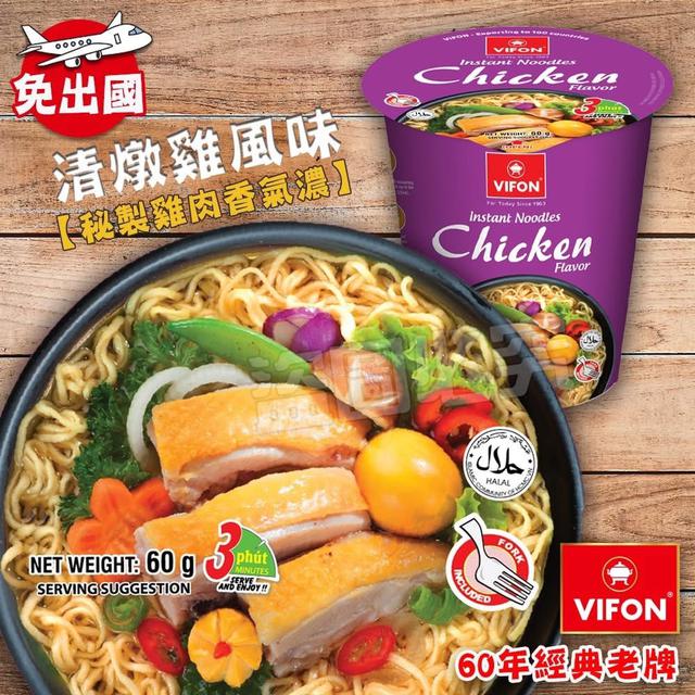 預購 頂級杯麵系列 60g《一組3杯》-1/7號中午12點結單
