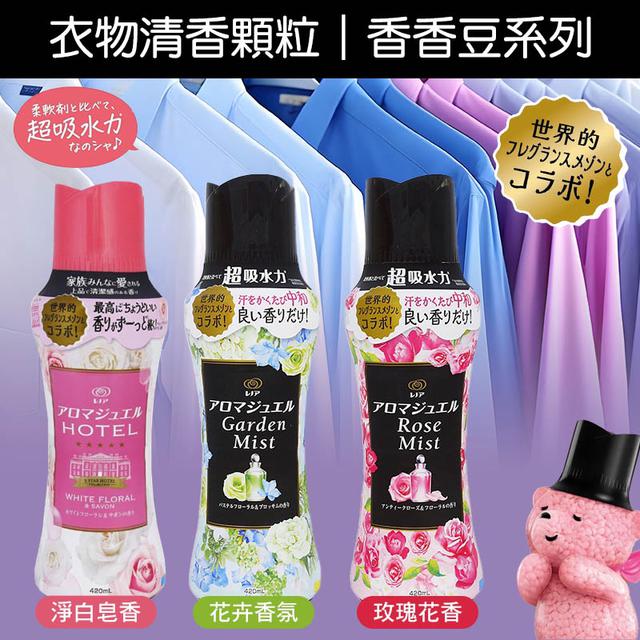 預購 蘭諾LENOR 衣物清香顆粒｜香香豆系列 420ML《一組2罐》-7/8號中午12點結單