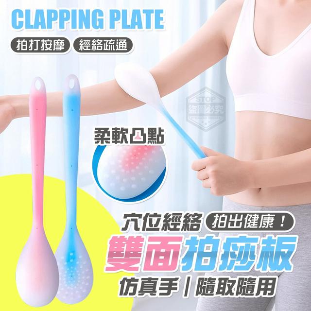 【預購商品】【0915結單】【批發】拍出健康！仿真手雙面穴位經絡拍痧板(買一送一)