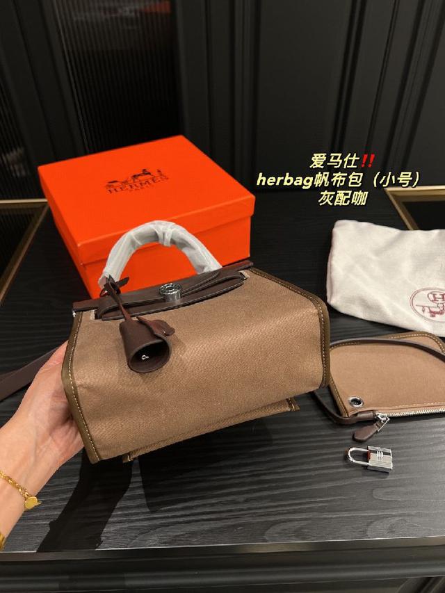 爱马仕herbag帆布斜挎包（小号） 配零钱包➕锁头