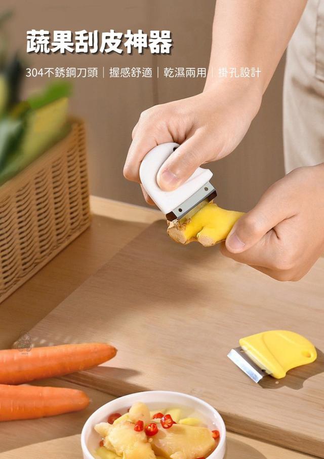 【預購商品】【0208結單】【批發】蔬果刮皮神器3入 260206-13