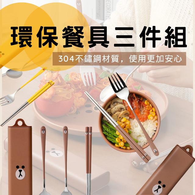 LINE FRIENDS 攜帶型組不銹鋼環保餐具#05/12
