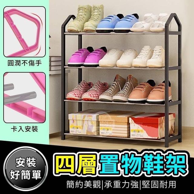 安裝好簡單四層置物鞋架