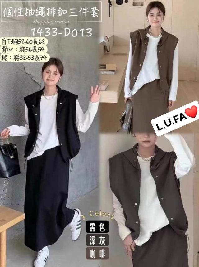 【預購】【1105結單】【批發】個性抽繩排釦三件套