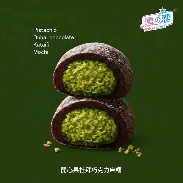 【預購商品】【0526結單】【批發】雪之戀 杜拜巧克力風味麻糬 260517-16