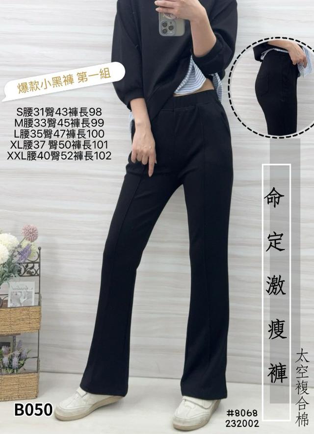 【預購商品】【0304結單】【批發】命定激瘦褲8068 260228-21