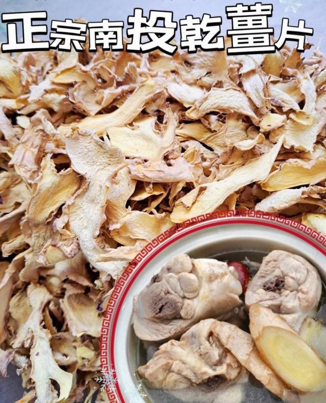 預購 強身健體必備 純手工切片 南投乾薑片 50g-11/5號中午12點結單