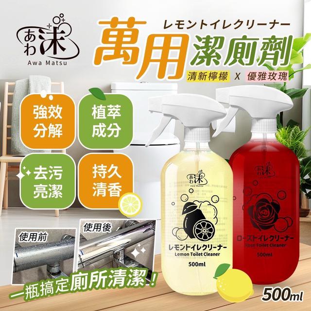 廠商現貨沫💙萬用潔廁劑系列 500g《一組2罐》