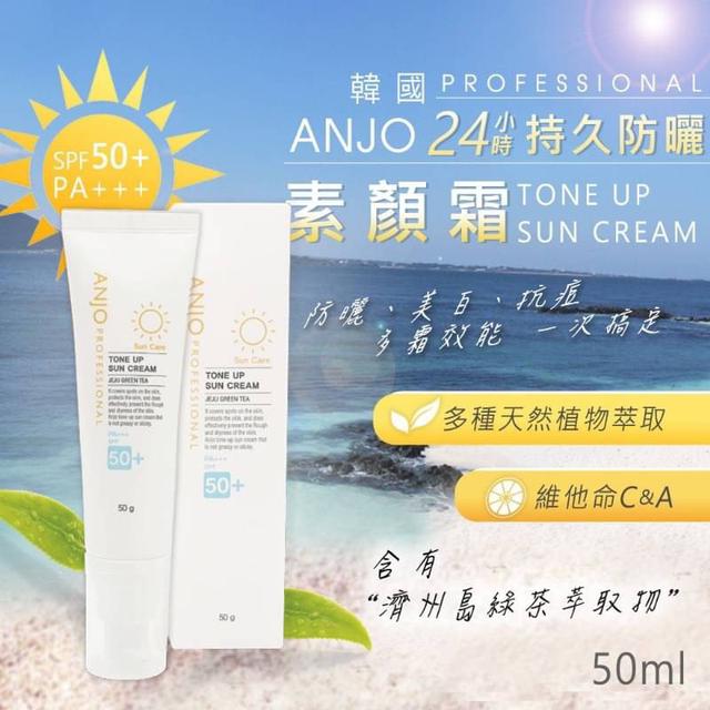 預購4/7韓國ANJO 24小時持久防曬素顏霜50ml