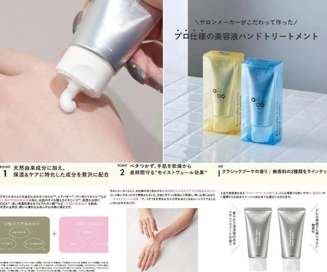 日本製 PROMILLE Carte  專業級護手霜40g UL110