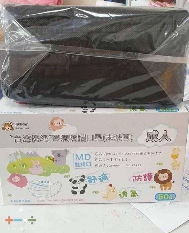 台灣優紙雙鋼印醫療口罩