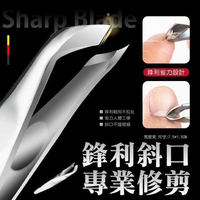 預購 還我纖纖玉手~死皮 乾皮通通OUT!!! 德式乾皮修甲三入組 -2/24下午3點收單