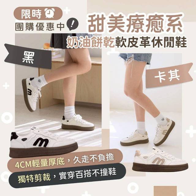 預購 德訓休閒鞋（998-20）-1/7號中午12點結單