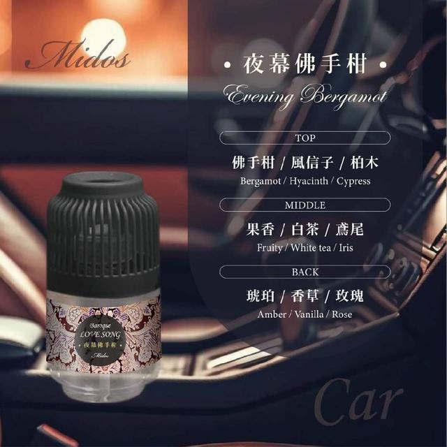 Midos巴洛克戀曲空氣香氛瓶（預購）