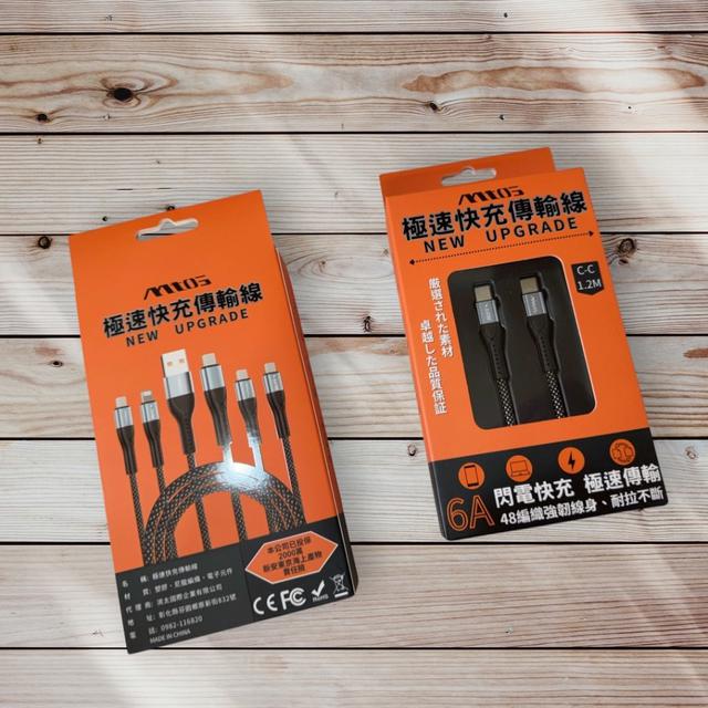 Mtos 快速閃充傳輸線 / PD 22W氮化鎵雙孔快充頭-5/6號中午12點結單