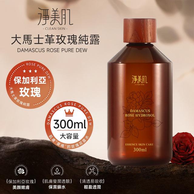 【麓芳工作室🍀愛團購🍀】【現貨區】【批發】淨美肌 大馬士革玫瑰純露300ml 260503-10