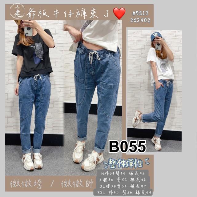 【預購】【0808結單】【批發】老爺版牛仔褲 5813