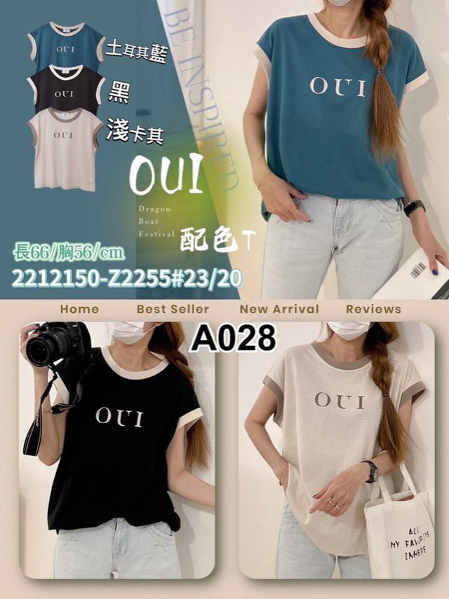 【預購】【0721結單】【批發】配色T 2212150