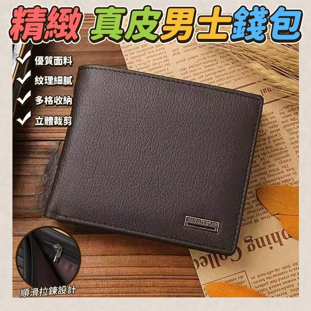 【預購商品】【1215結單】【批發】精緻真皮男士錢包 251211-23