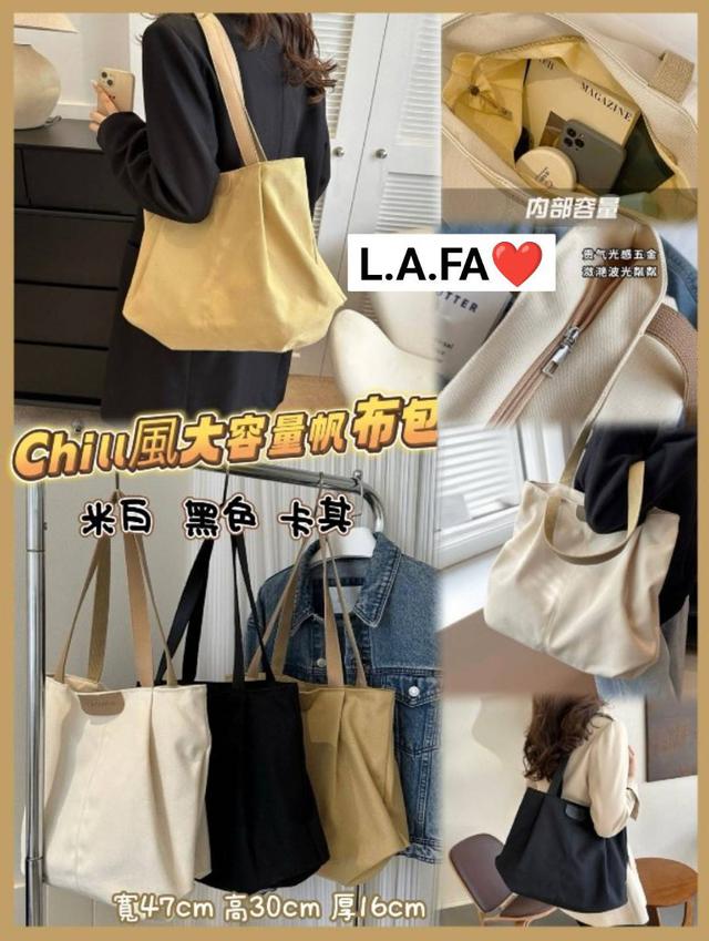 【預購商品】【0612結單】【批發】Chill風大容量帆布包 240608-43