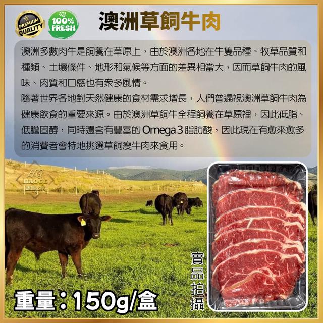 現貨✨健康首選✨澳洲草飼板腱牛 肉片