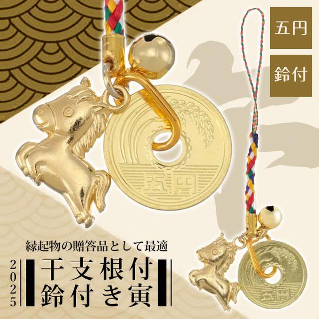 日本製Q版生肖金幣招福干支吊飾馬年#09/15