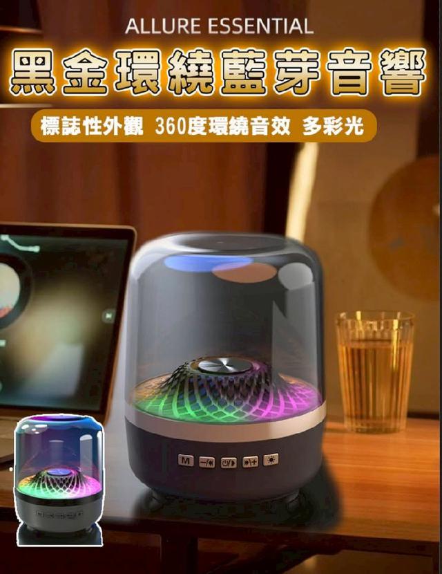 G3611-無線RGB七彩琉璃燈光藍牙音響