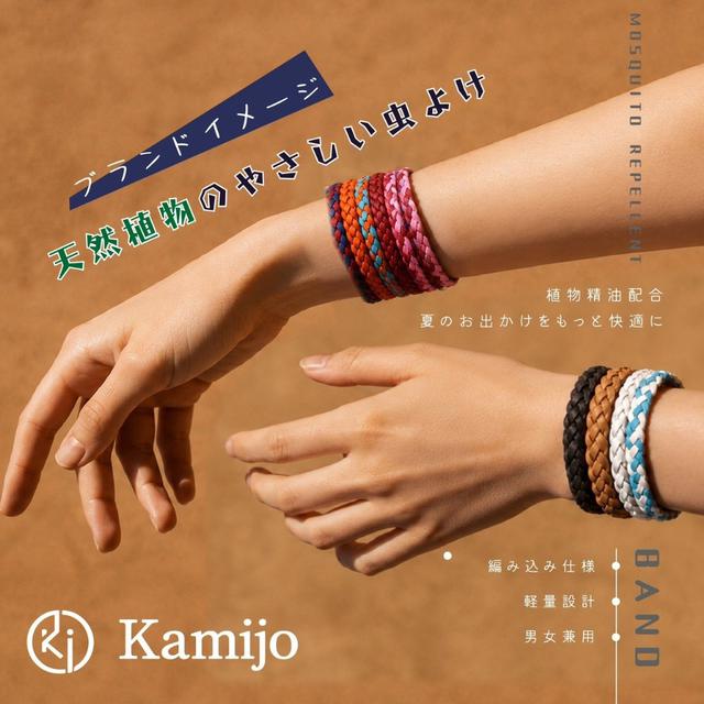 日本Kamijo多色編織蚊蟲防護手環X3入組#08/11
