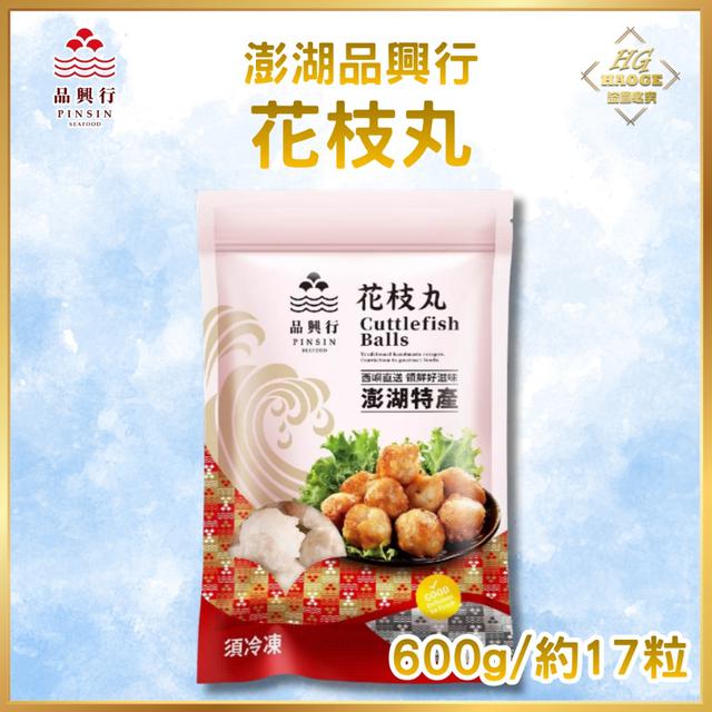 澎湖品興行✨虎斑烏賊-原味花枝丸600g(35包/箱)