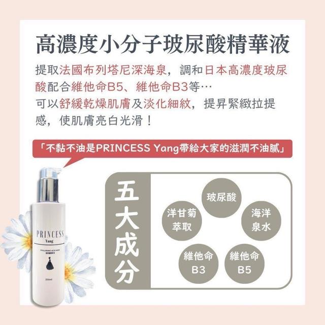 現貨-大容量玻尿酸精華液200ml