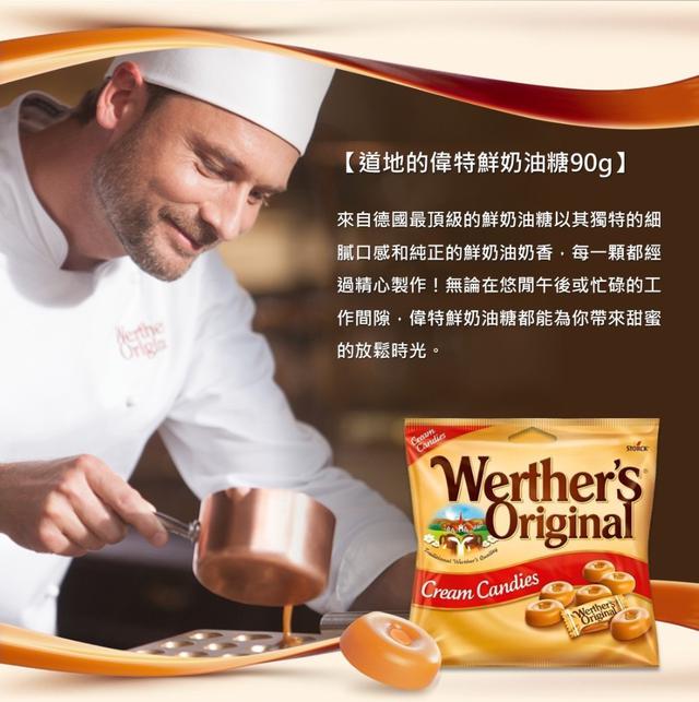 【預購商品】【0601結單】【批發】道地偉特 鮮奶油糖90g(買一送一) 260531-07