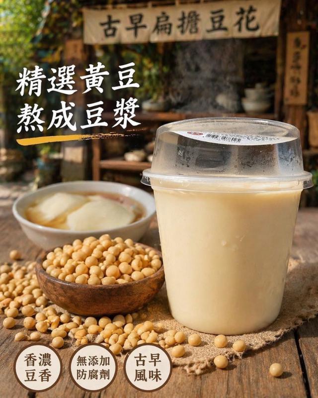 古早味綿密芙堤嫩豆花24桶倍數免運不散賣
