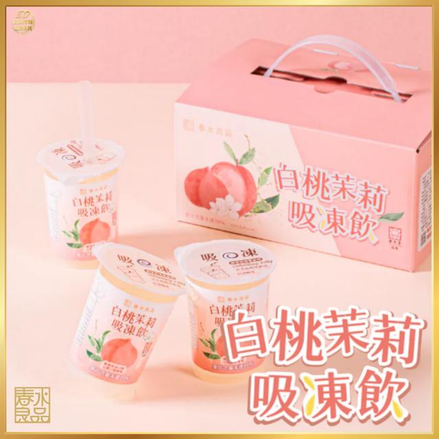 現貨 【正宗春水堂】飲春水~白桃茉莉吸凍飲6杯/盒