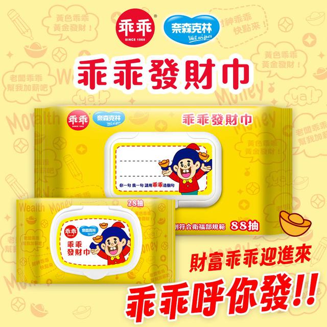 預購 乖乖&奈森克林純水濕紙巾 88抽(24包/箱)《箱出免運》-4/1號中午12點結單