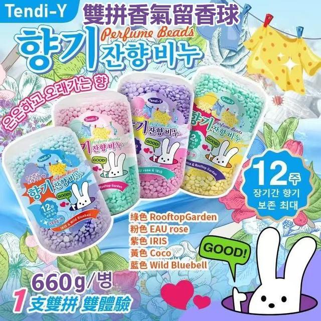 【預購商品】【1121結單】【批發】雙拼香氣留香球660g 251118-11